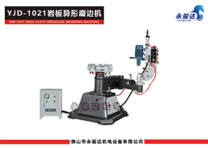 數(shù)控巖板馬肚邊異形磨邊機(jī)