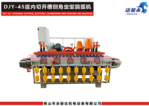 瓷磚45度內(nèi)切割開(kāi)槽倒角定型圓弧機(jī)