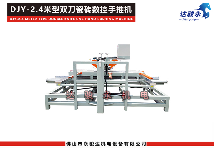 2400型數(shù)控雙刀手推式瓷磚切割機(jī)