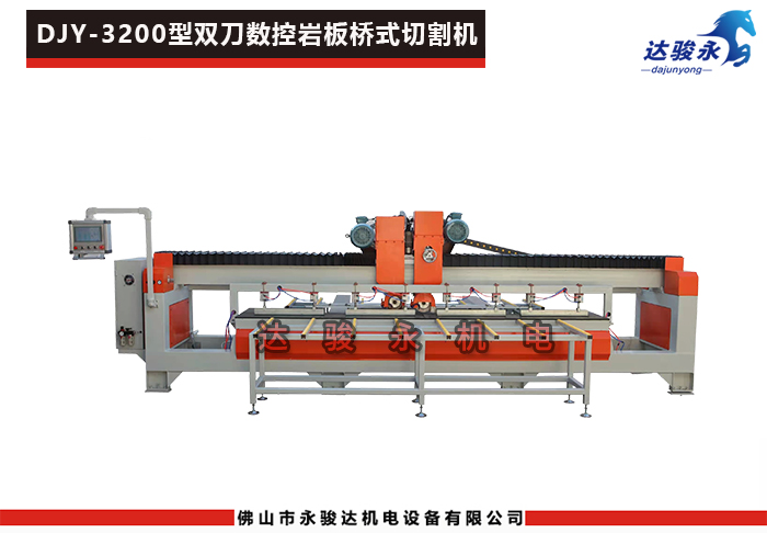 3600型雙刀數(shù)控巖板橋式切割機(jī)