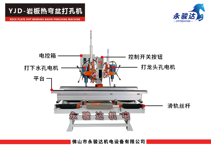 巖板熱彎盆雙頭打孔機(jī)