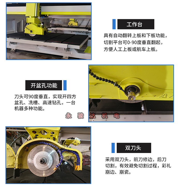 3200紅外線巖板橋切機(jī)細(xì)節(jié)
