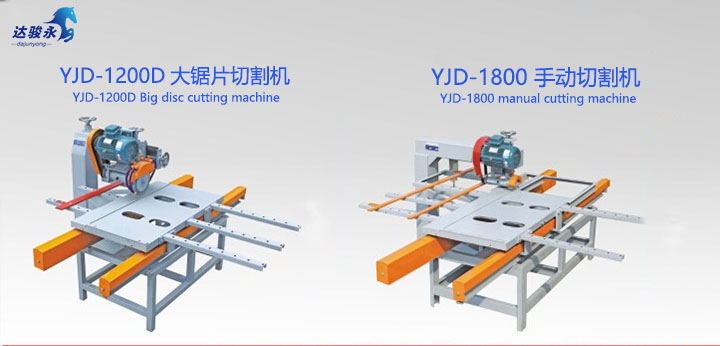 瓷磚切割機(jī)