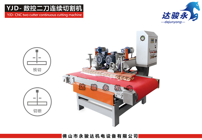 數(shù)控二刀瓷磚切割機(jī)