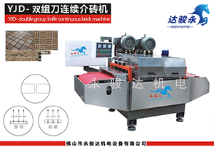 雙組刀瓷磚介磚機(jī)