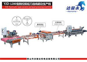 1200型數(shù)控前后刀磨邊生產(chǎn)線(xiàn)