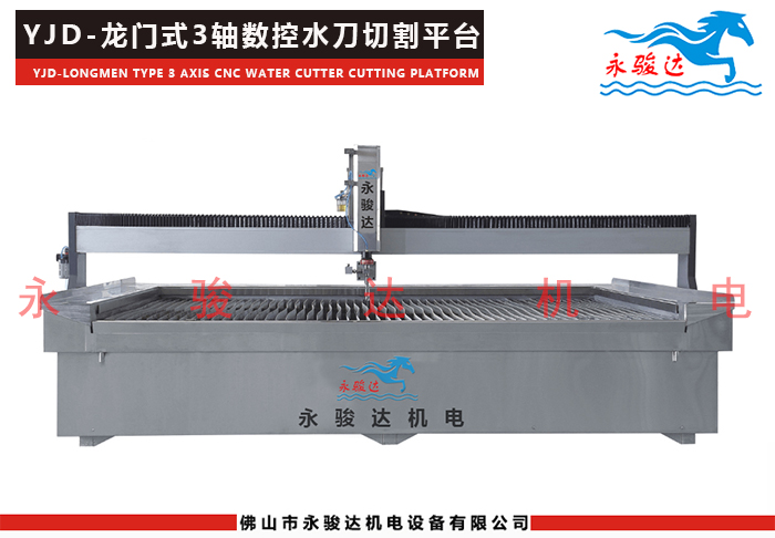 龍門式三軸數(shù)控水刀切割機