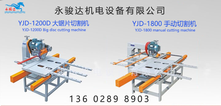 瓷磚切割機(jī)操作使用常識