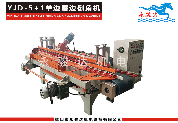 5+1單邊瓷磚磨邊倒角機