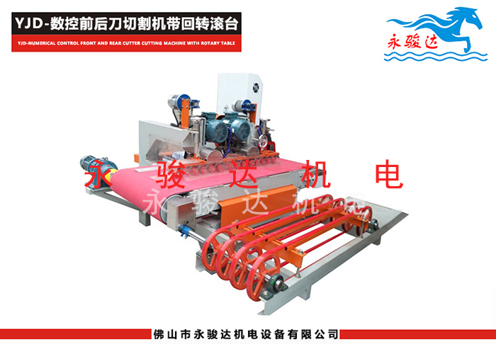 數(shù)控前后刀全自動瓷磚切割機(jī)