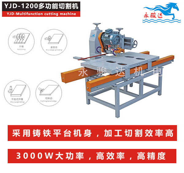 手動(dòng)臺(tái)式瓷磚切割機(jī)