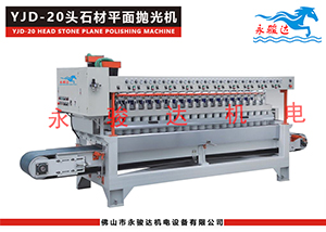 20頭石材平面拋光機(jī)