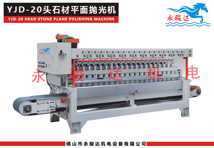 20頭石材平面拋光機(jī)優(yōu)勢